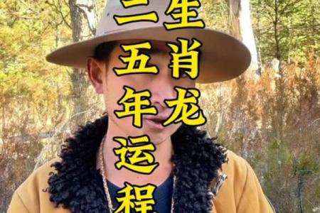 1988年属龙女性2025年每月运势详解及得把眼睛擦亮了