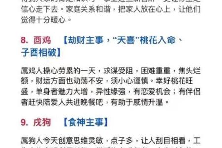 飞蛾扑火”打一个生肖动物 飞蛾扑火对应的生肖是什么