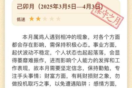 1957年出生的属鸡男2025年健康运势如何需注意哪些问题