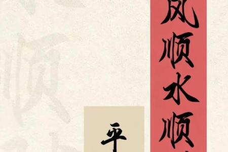 顺风顺水顺人意”打一最佳准确生肖 顺风顺水顺人意打一生肖是什么