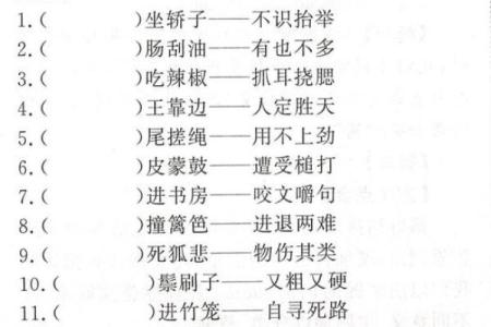 进退两难”打一生肖是什么 十二生肖中进退两难的动物