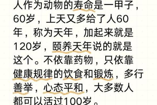 1958年出生的属狗人，平均预期寿命大概是多少岁？