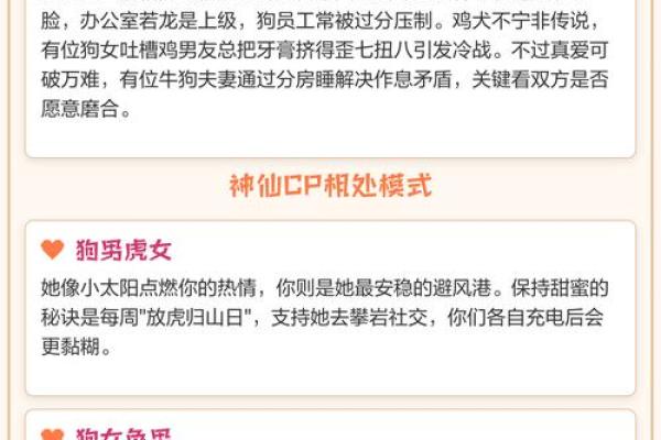 1994年属狗女2025年感情婚姻运势如何具体分析