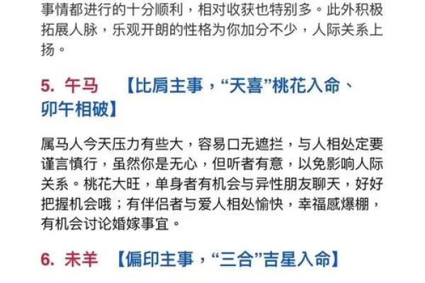 道道地地什么生肖 道地生肖查询方法