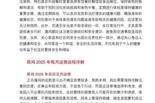81年出生的鸡2025年事业财运健康感情完整运势解析