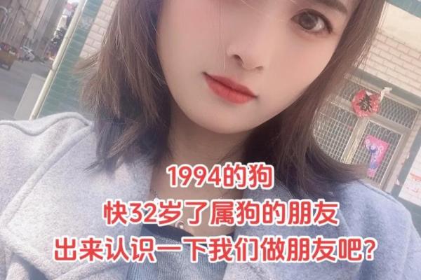 1994年出生的生肖狗在2024年运势如何，今年虚岁和周岁怎么算？