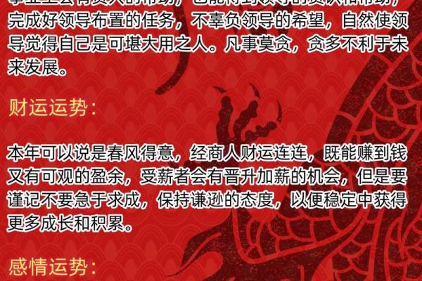 2025年属鸡的人运势如何，年龄增长对事业和财运有什么影响？