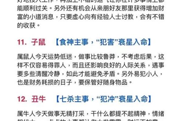 饮风餐露”打一准确动物生肖 饮风餐露指的是什么生肖