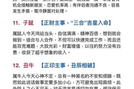 鼠肚鸡肠打一个正确生肖 生肖鼠肚鸡肠对应哪个