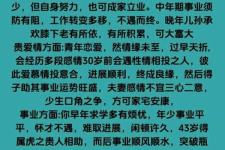 2006年出生的狗五行属什么？命运性格特点详解