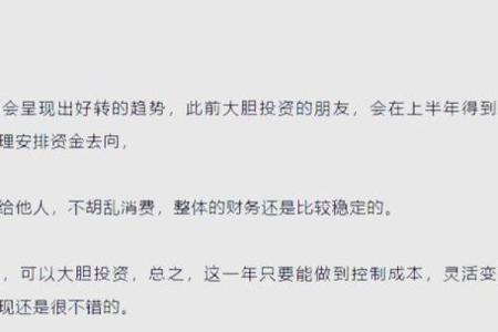 属鸡人2025年蛇年运势如何？1981年出生的事业财运健康详解