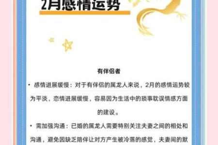 2000年属龙男的正缘生肖配对，最佳婚配属相是谁