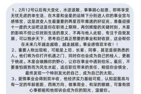 属狗男性2025年全年运势详解：事业财运感情健康全面解析