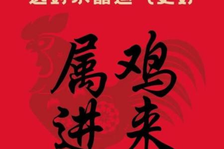 81年属鸡人2025年每月运势详解及得把眼睛擦亮了