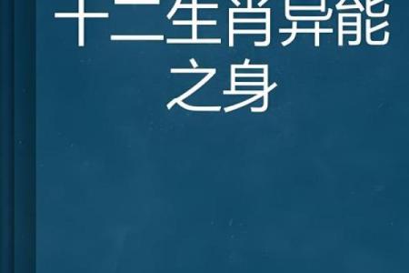 逍遥法外是什么生肖 生肖逍遥法外指哪个动物